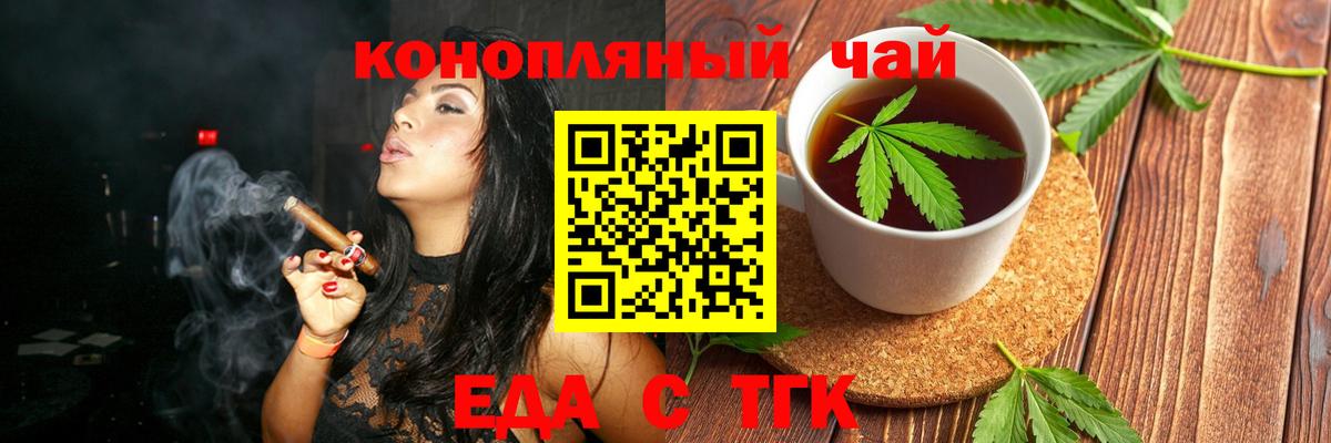 Еда ТГК марихуана  Вход с VPN  Партизанск 