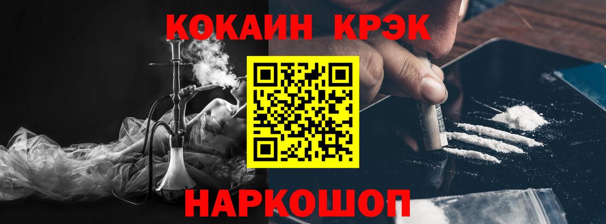 Кокаин Боливия  купить наркотик  Партизанск  COCAIN Эквадор  Вход с VPN 