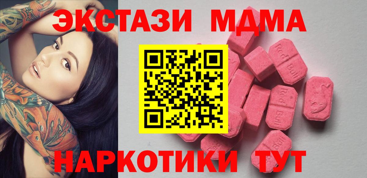 Партизанск  Экстази 280мг  Вход с VPN 