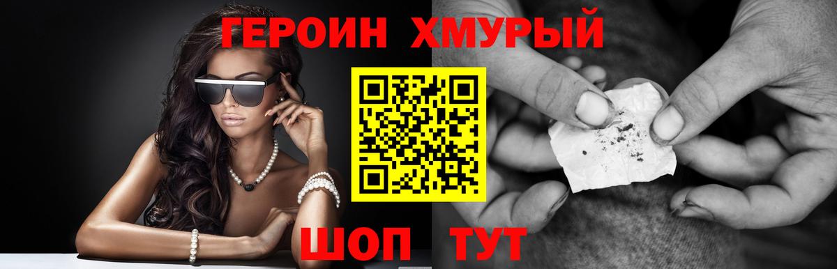Партизанск  Героин гречка  Вход с VPN 