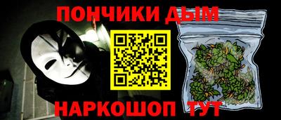 гашишное масло Ангарск