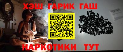 гашишное масло Ангарск