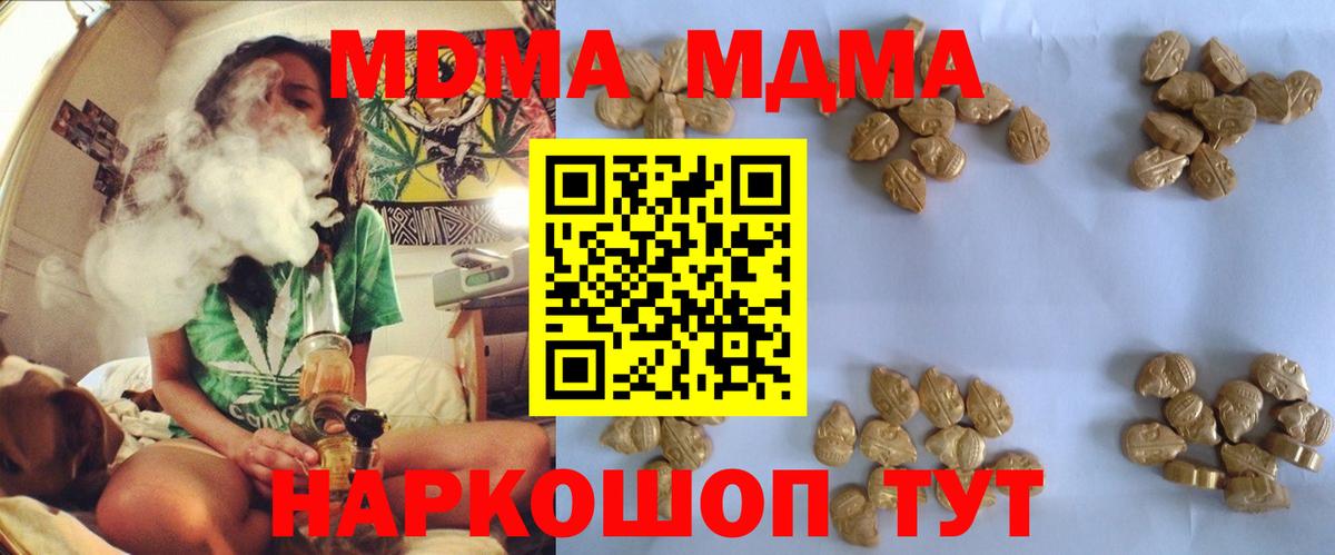 Партизанск  МДМА VHQ  MDMA  Вход с VPN  MDMA VHQ 