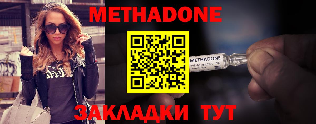 Метадон VHQ  Вход с VPN  мориарти клад  Метадон белоснежный  Партизанск 