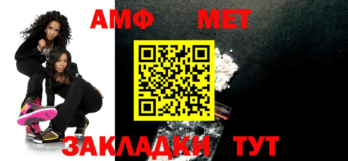 Партизанск  МЕТАМФЕТАМИН пудра  Вход с VPN 
